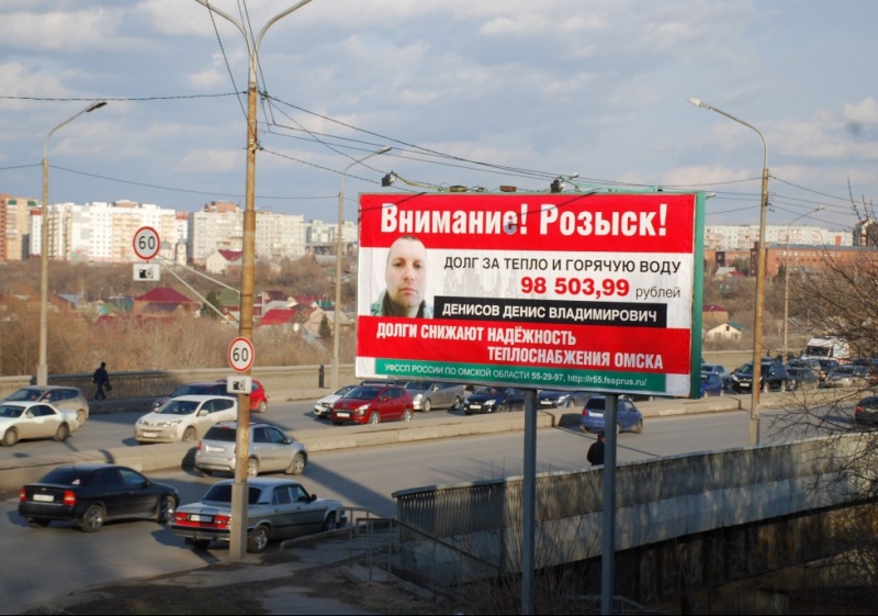 Фото 35-летнего должника появилось на билборде у Фрунзенского моста
