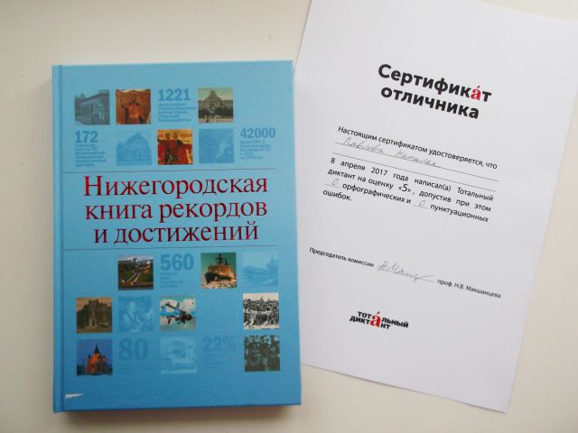 Сотня отличников: В Уфе башкирский язык на 5 знают только 120 человек