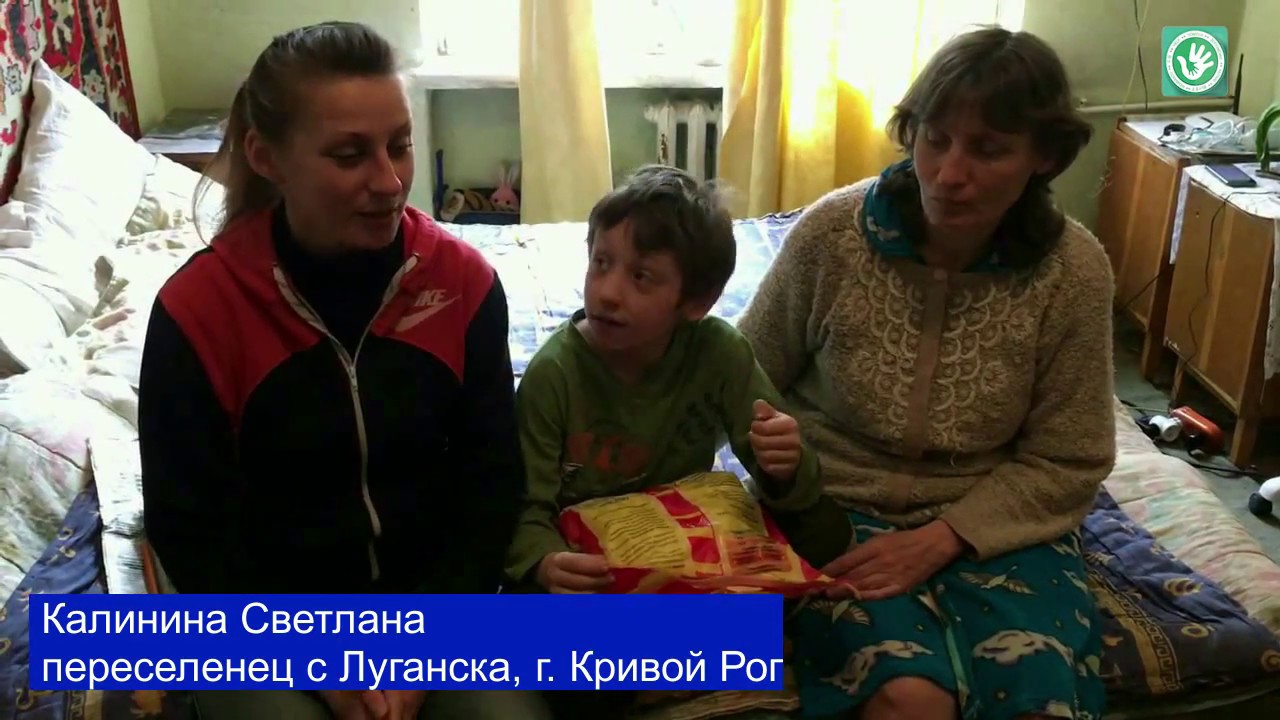 Благотворительный проект помоги — ТелеТрейд: помощь переселенцам из Луганска, г.Кривой Рог