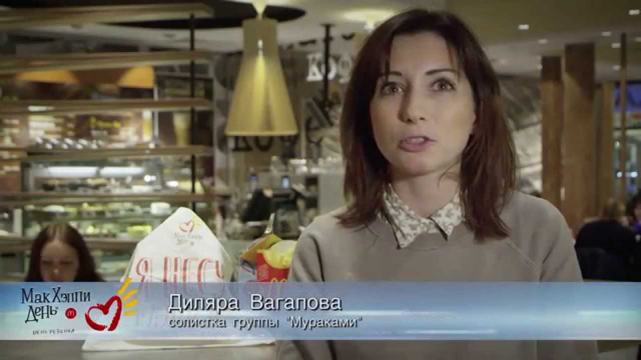 Диляра Вагапова и МакХэппи День: «Нести радость – легко!»