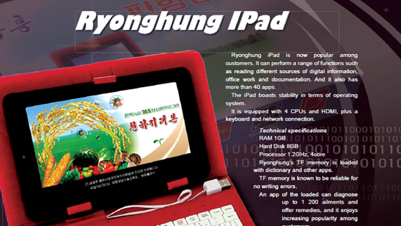 КНДР выпустила на внутренний рынок собственный iPad
