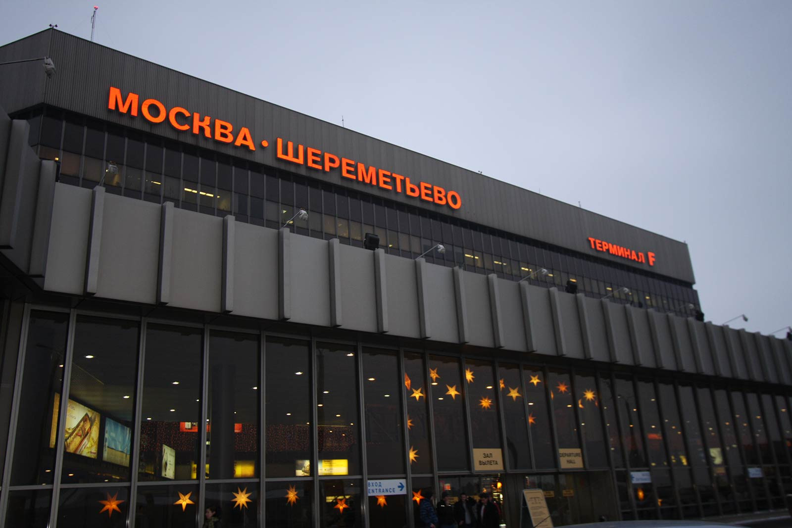 ФАС проверяет кафе в столичных аэропортах на предмет высоких цен