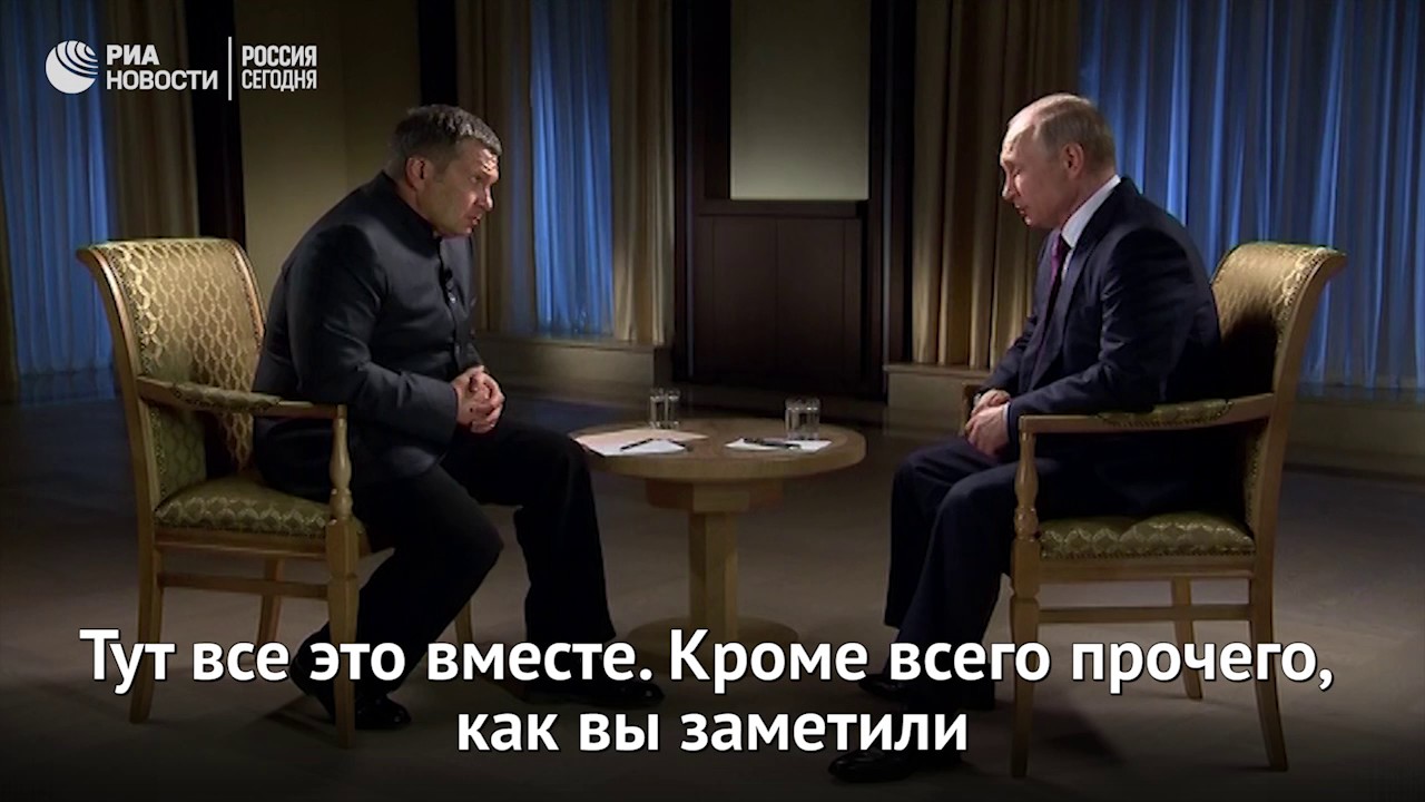 Путин считает, что ситуация в отношениях России и США изменится не скоро