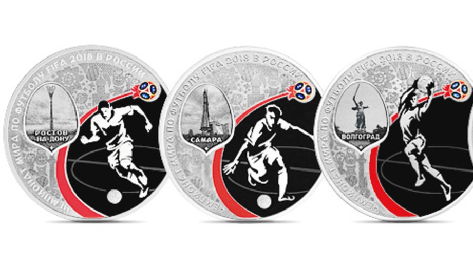 Банк Российской Федерации выпускает памятные монеты к ЧМ-2018 по футболу