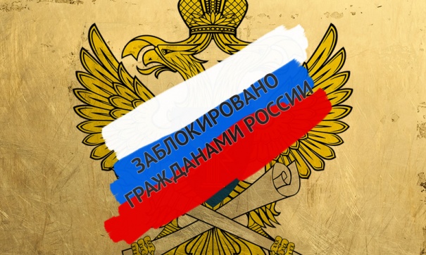 В Петербурге активисты «заблокировали Роскомнадзор»