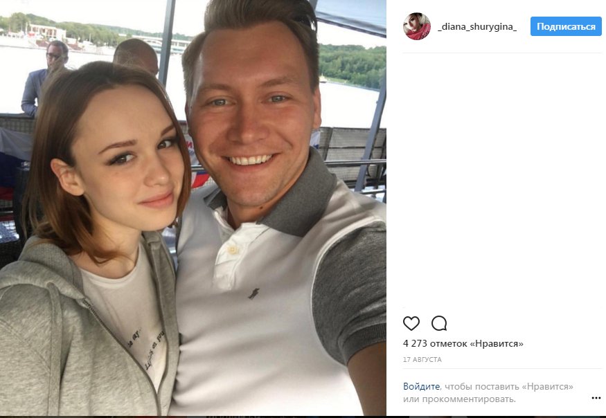 Диана Шурыгина выходит замуж за 29-летнего оператора Первого канала