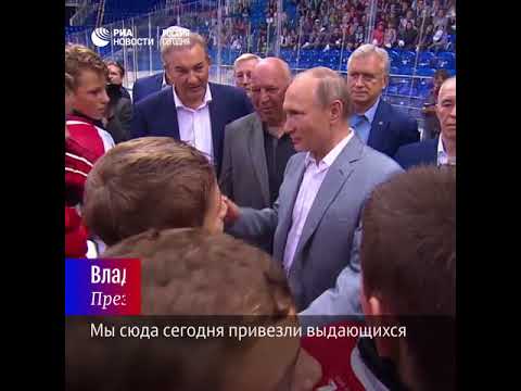 Путин посмотрел матч открытого первенства по хоккею