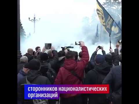 Радикалы в Киеве устроили митинг