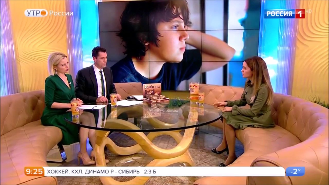 Александра Марова в эфире программы Утро России (телеканал Россия 1)