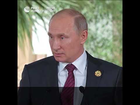 Путин о встрече с Трампом