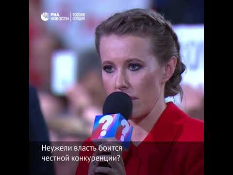 Путин ответил Собчак на вопрос о честной конкуренции