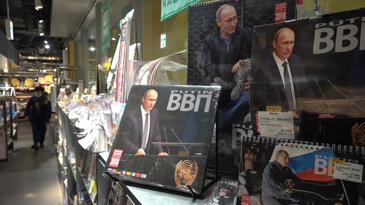 Календари с Путиным бьют рекорды популярности в Японии