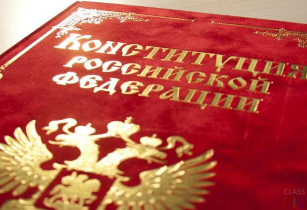 Опрос: половина граждан России считает нужным внести изменения в Конституцию