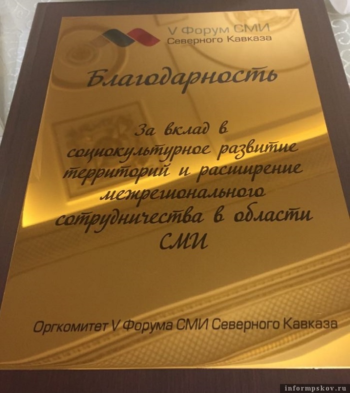 Пятый форум СМИ СКФО в первый раз стартовал в Ингушетии
