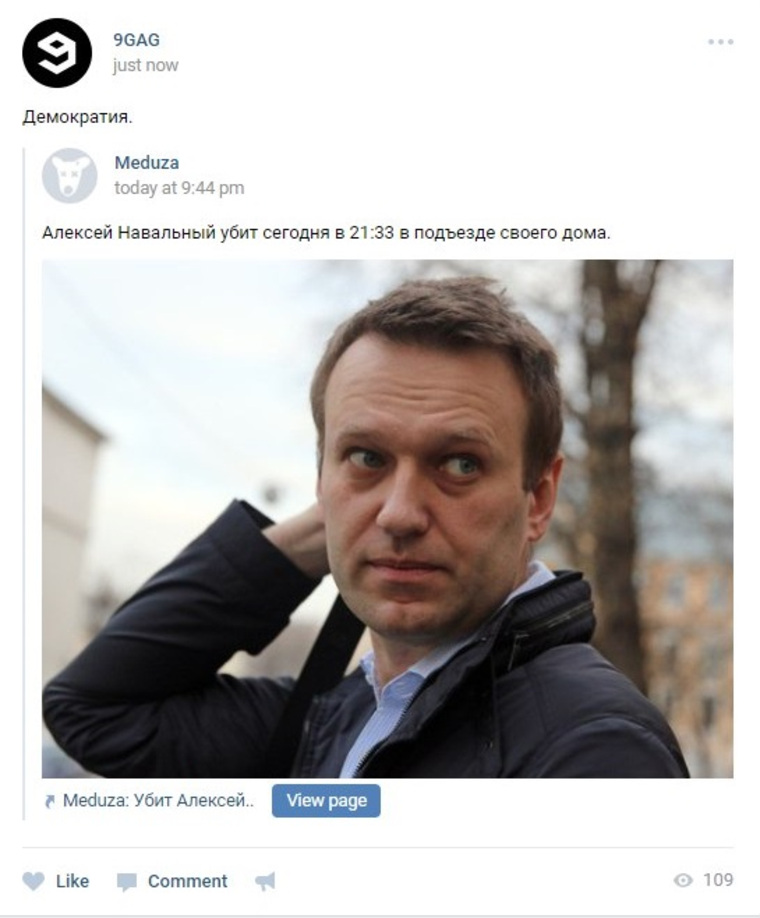 В социальных сетях появились новости об «убийстве» Навального