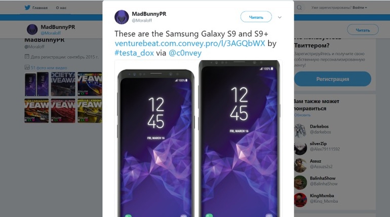 Фотографии Самсунг Galaxy S9 и S9+ попали в сеть