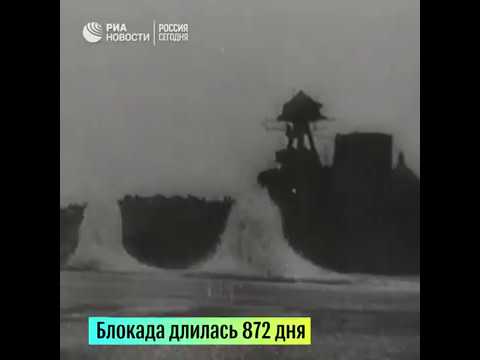 Освобождение Ленинграда от фашистской блокады