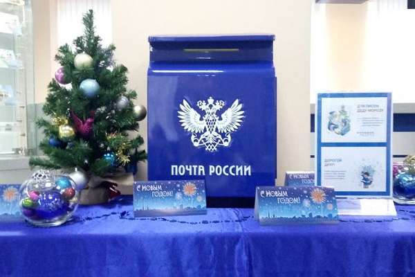 Почта в Южно-Сахалинске устроит выходные 1, 2 и 7 января
