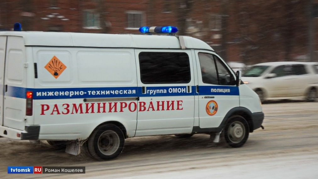 Томские власти: телефонные террористы, сообщившие о минировании, устанавливаются