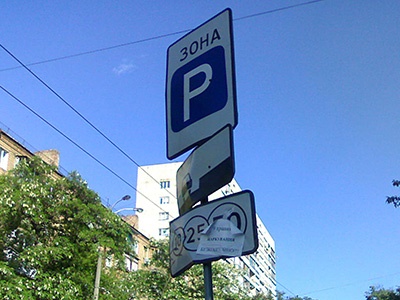 В России посоветовали разрешить платить за парковку в долг