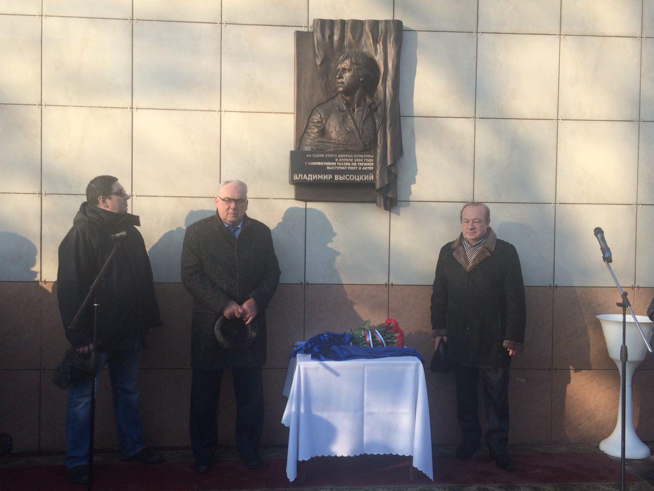 В Туле открыли мемориальную доску в память о Владимире Высоцком