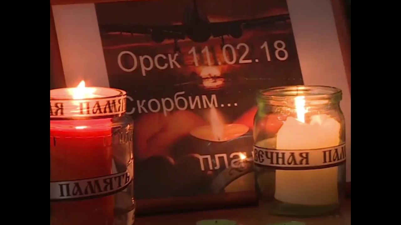 В Саратове и Орске почтили память жертв крушения самолета Ан-148