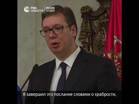 Президент Сербии передал письмо семье погибшего в Сирии майора Филипова