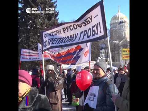 Митинг в защиту русского языка в Латвии