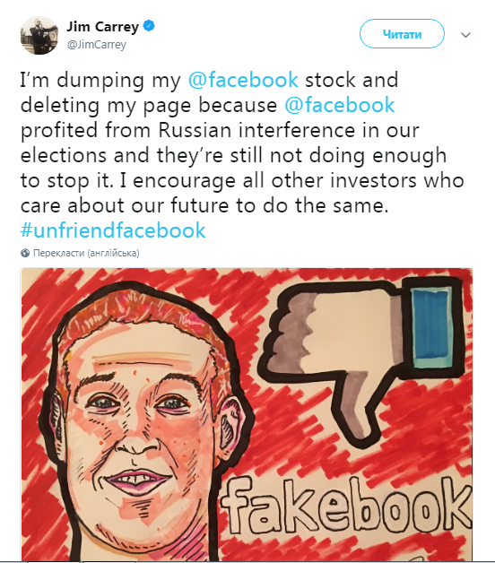 Джим Керри удалил страничку в фейсбук из-за «российского вмешательства в выборы»