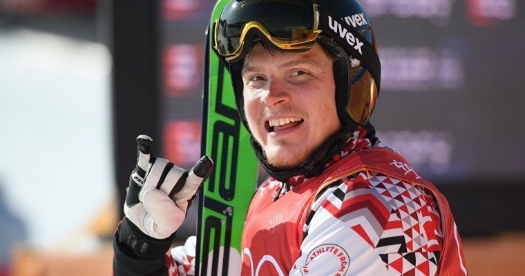 Россиянин завоевал «бронзу» Олимпийских игр в ски-кроссе