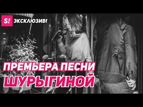 Изнасилованная Диана Шурыгина стала эстрадной певицей. «Кошмар и отрыжка»