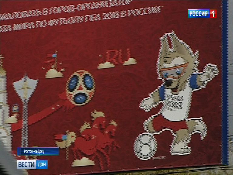 В Ростов на выходные приедет передвижной парк ЧМ по футболу