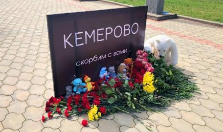 На Северном Кавказе скорбят по погибшим в Кемерово