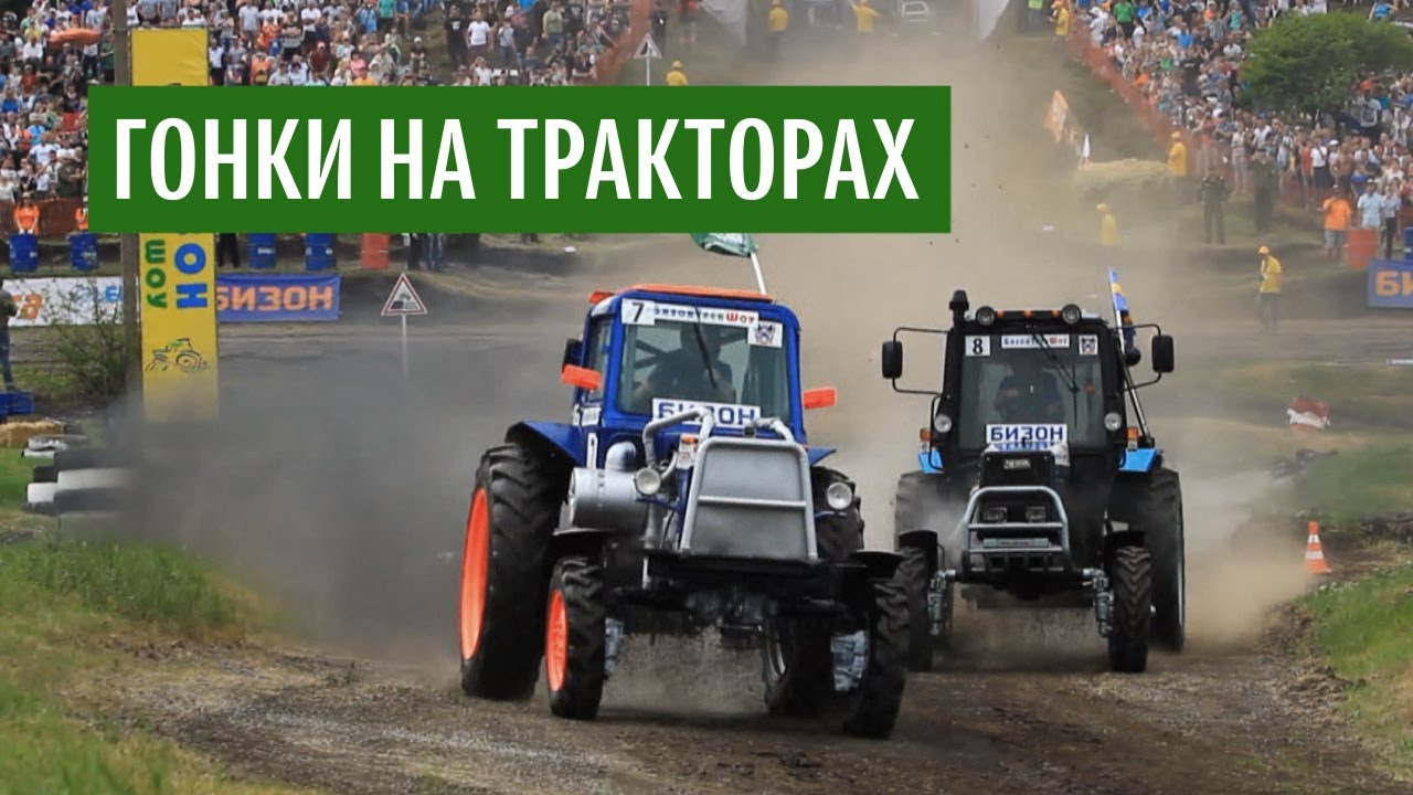 Тракторные гонки в Ростове-на-Дону
