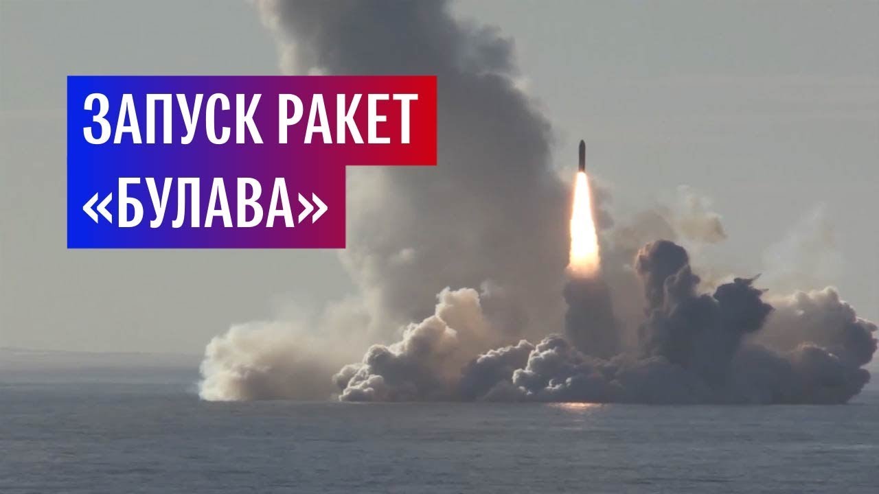 Пуск ракет «Булава» с «Юрия Долгорукого»