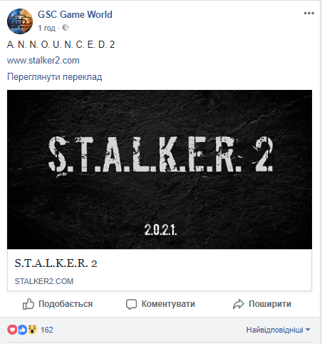 Анонсировано продление игры STALKER 2 — дата релиза