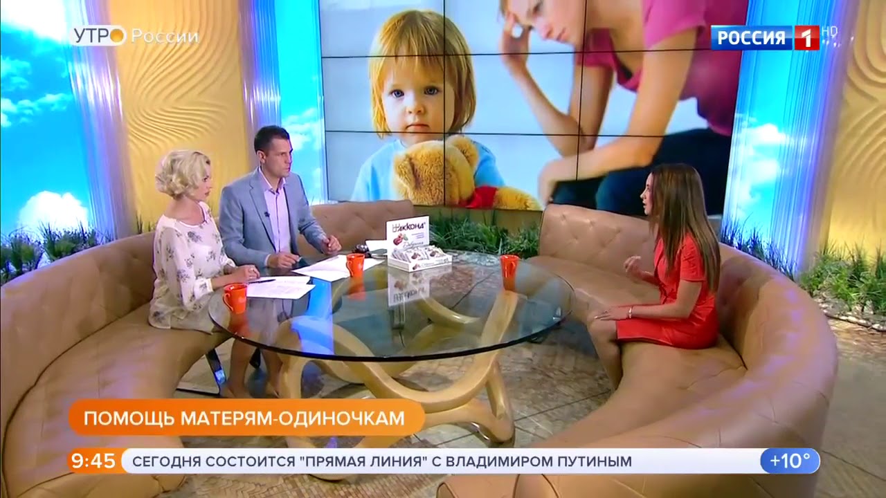 Александра Марова в эфире программы Утро России (Телеканал Россия 1)