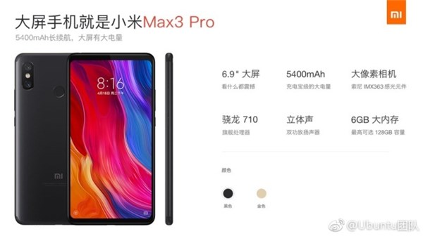 Новый смартфон от Xiaomi представят 3 июля