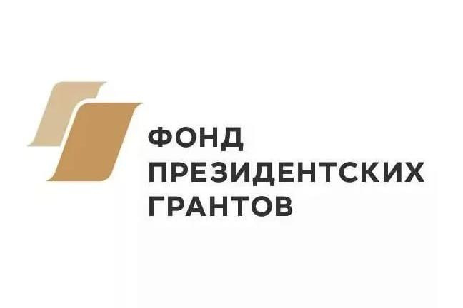 Фонд президентских грантов начал прием заявок от НКО на 2-ой конкурс