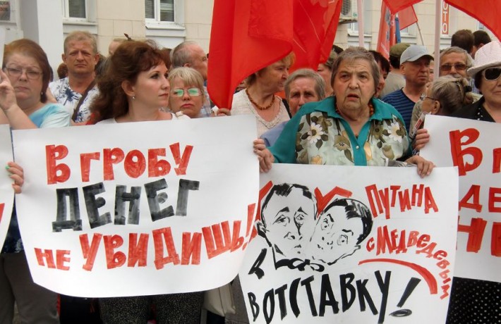 В столице РФ задержаны организаторы митинга против пенсионной реформы