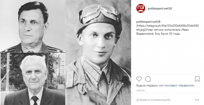Скончался один из лётчиков-испытателей «Медведя» Ту-95 Иван Ведерников