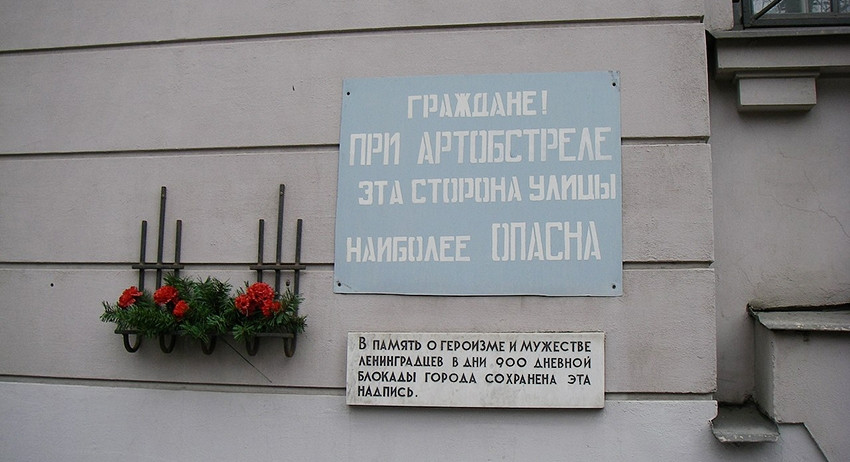 В Петербурге проходят мемориальные мероприятия, приуроченные к 77-летию начала блокады