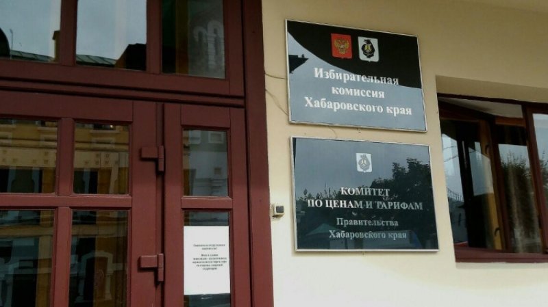 «Голос» проинформировал о подкупе студентов на выборах губернатора Хабаровского края