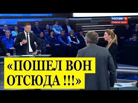 Ведущая «России-1» в прямом эфире попыталась выгнать гостя-«идиота»