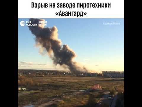 Взрыв на заводе пиротехники под Санкт-Петербургом