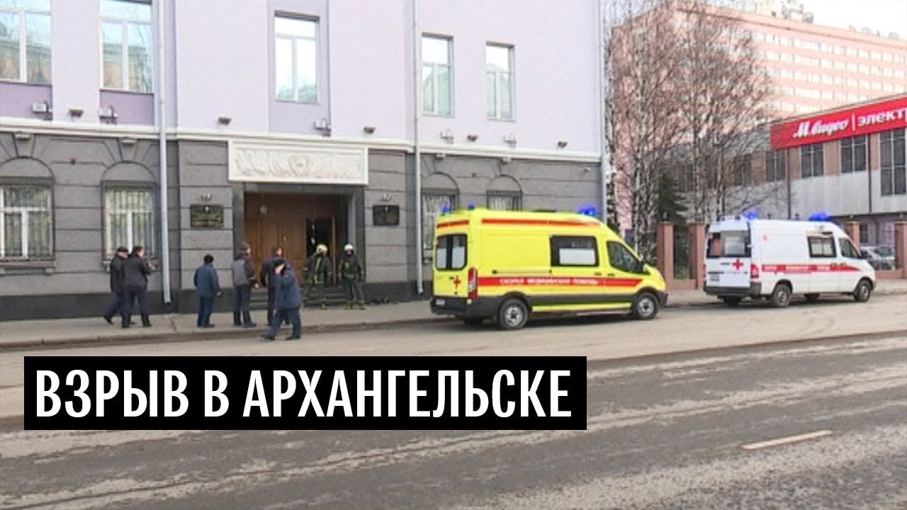 Взрыв в Архангельске