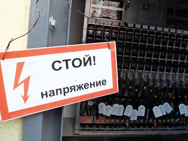 Для граждан России могут установить социальный предел на электроэнергию