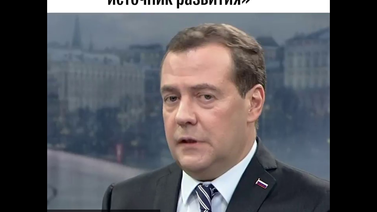 Медведев о пользе санкций