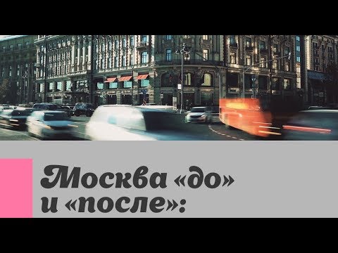 Путешествие в Москву начала ХХ века