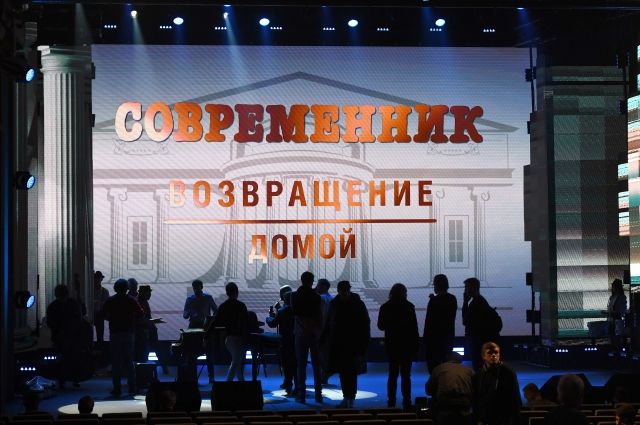 Собянин открыл историческое сооружение «Современника» после капремонта